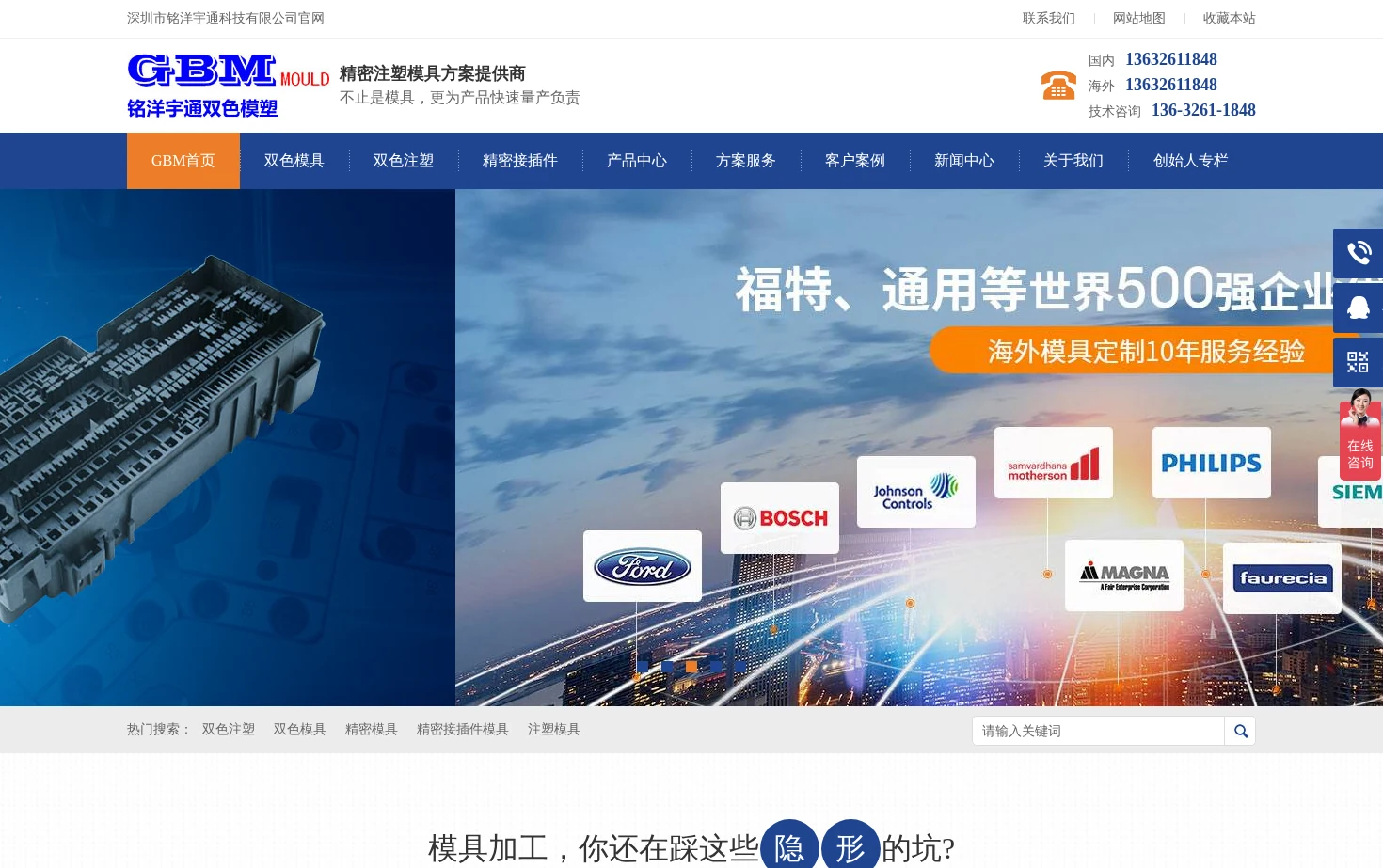 深圳铭洋宇通 页面快照